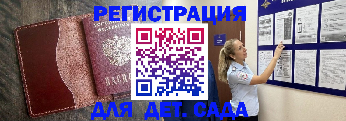 прописка в Большом Камне