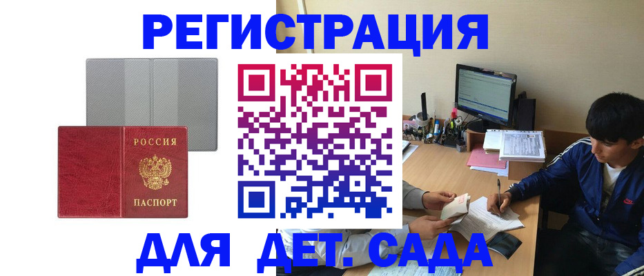 временная регистрация собственник в Большом Камне